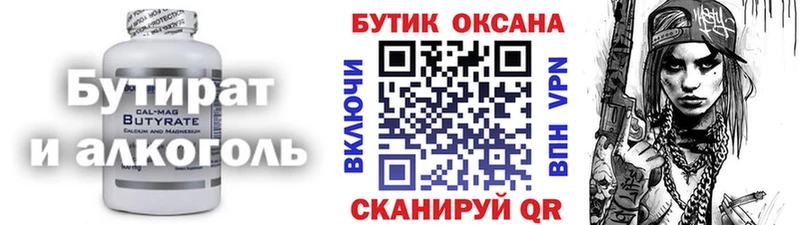 Бутират BDO  Тара 